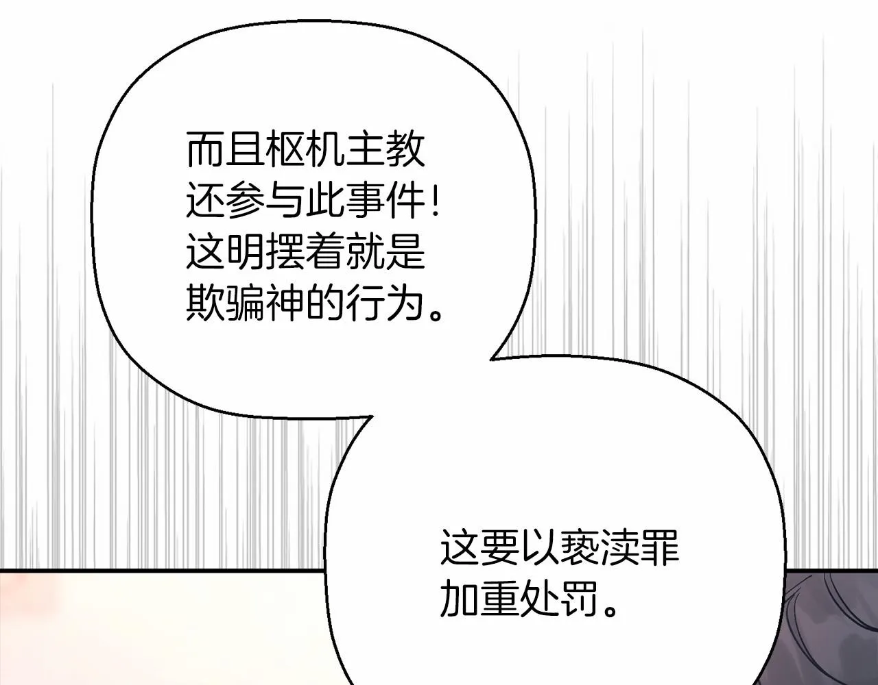第31话审判 第59页