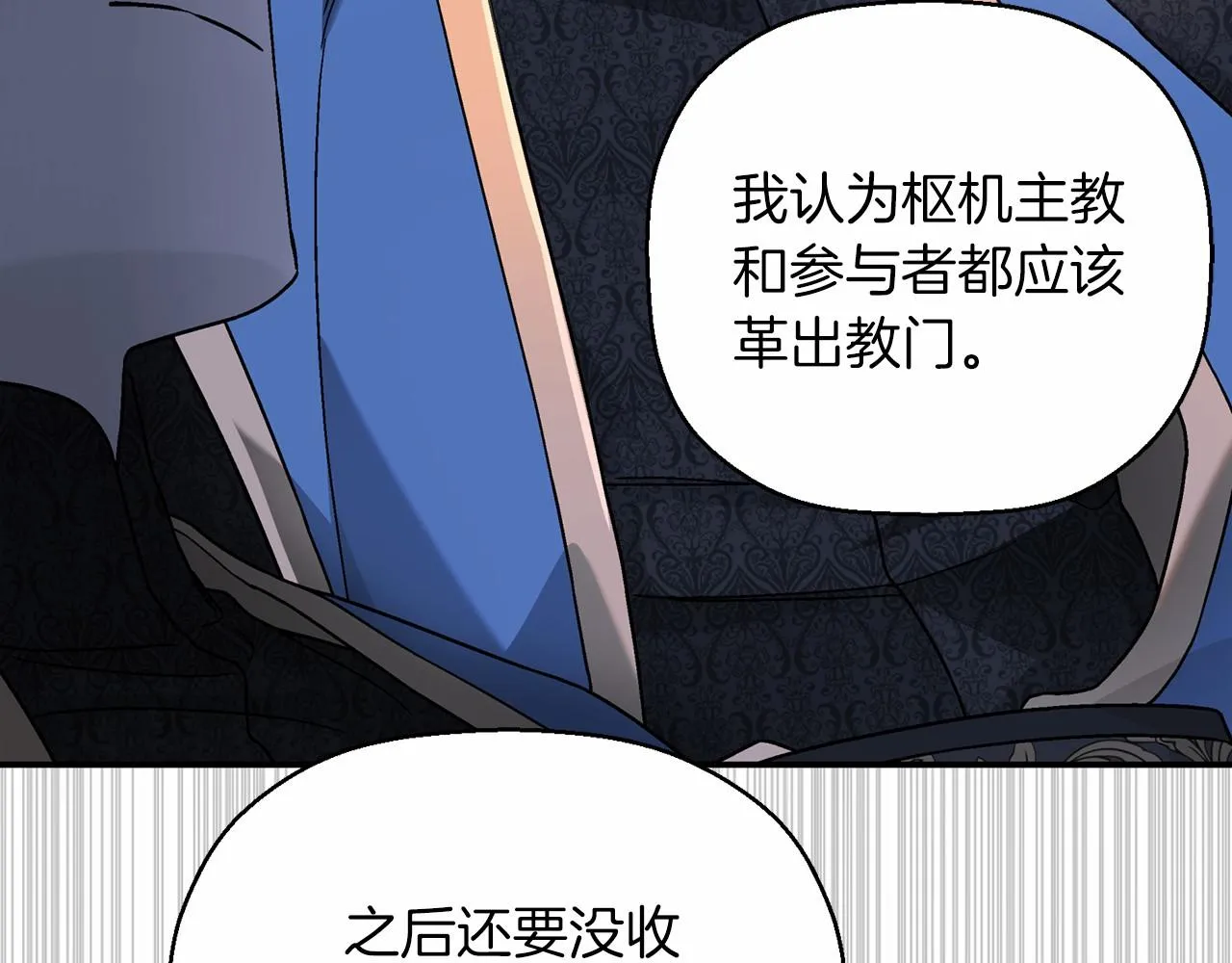 第31话审判 第61页