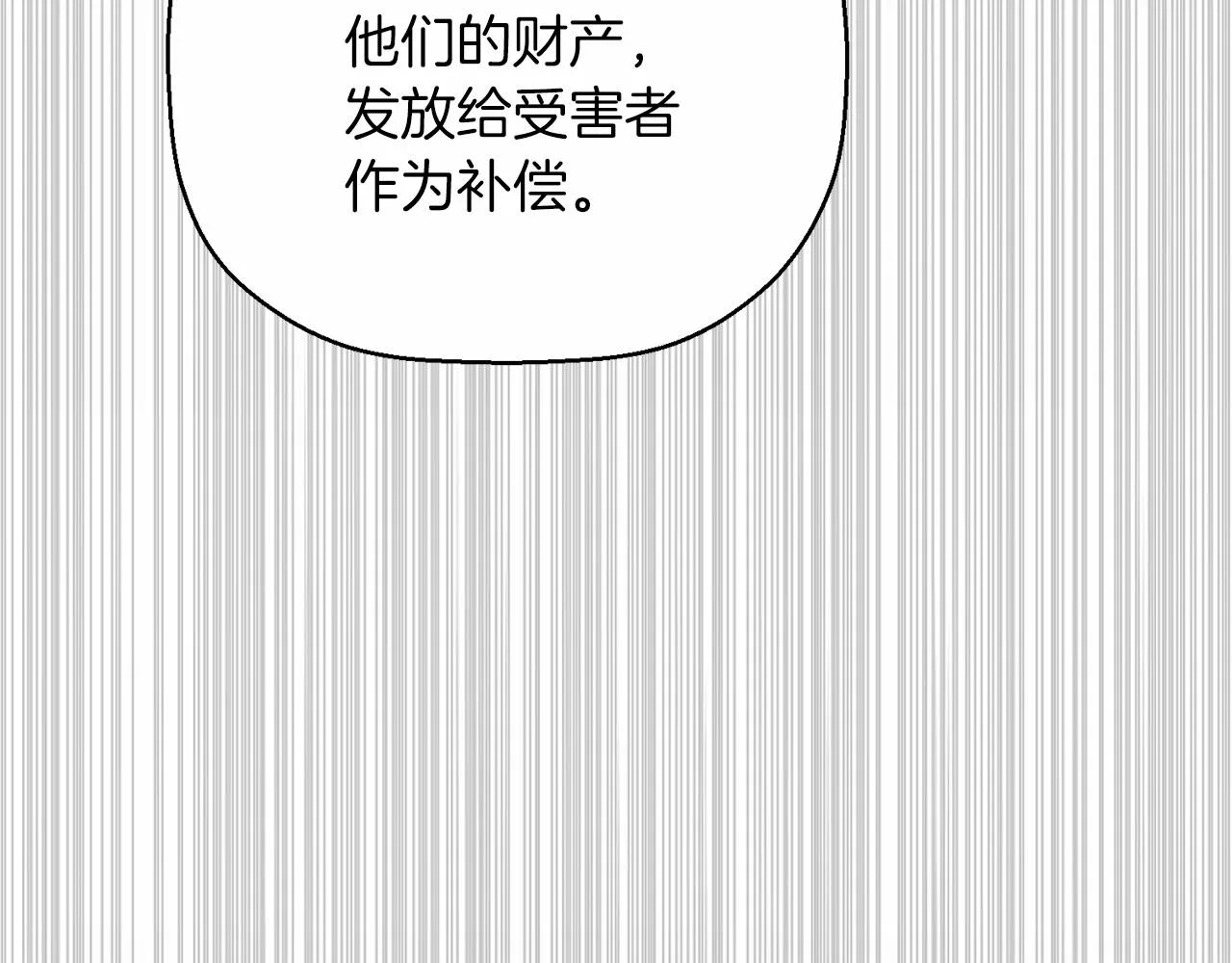 第31话审判 第62页