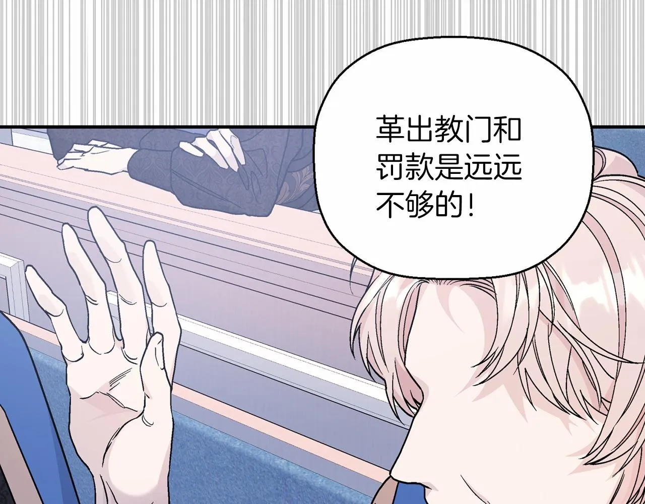 第31话审判 第63页