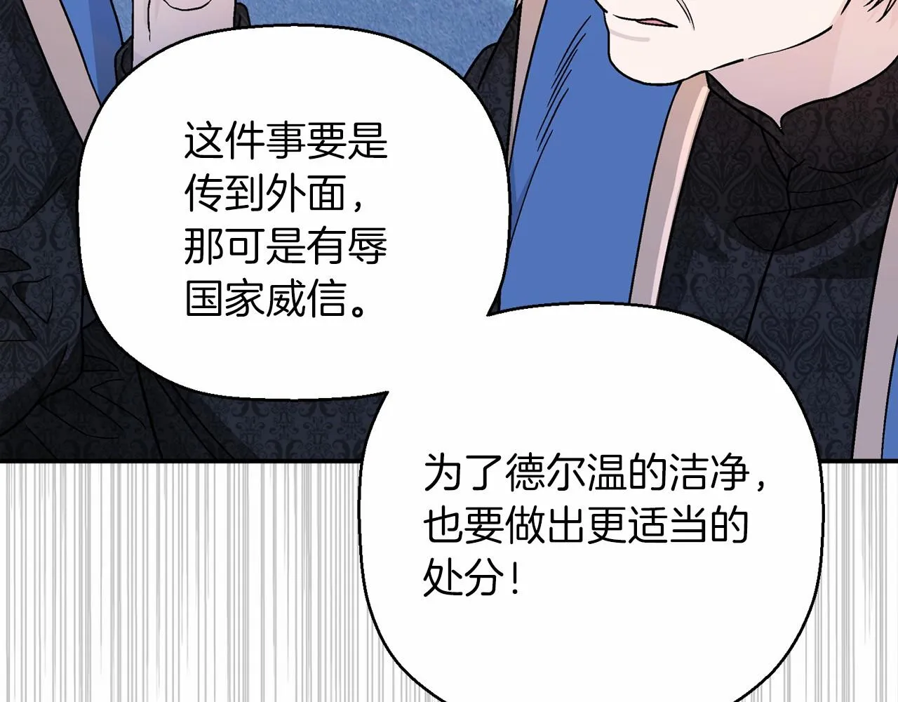 第31话审判 第64页
