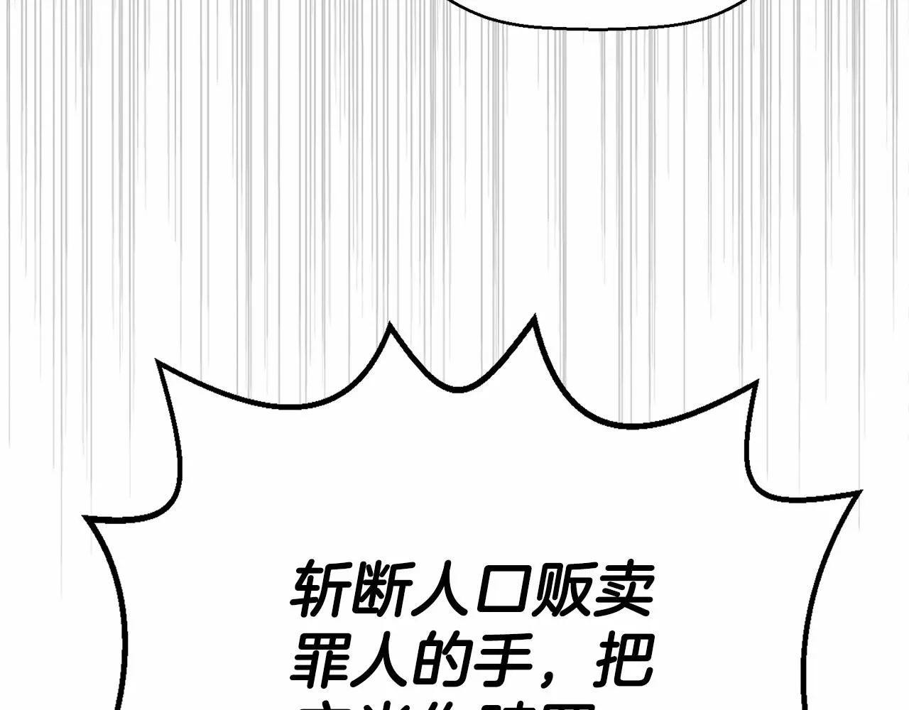 第31话审判 第65页