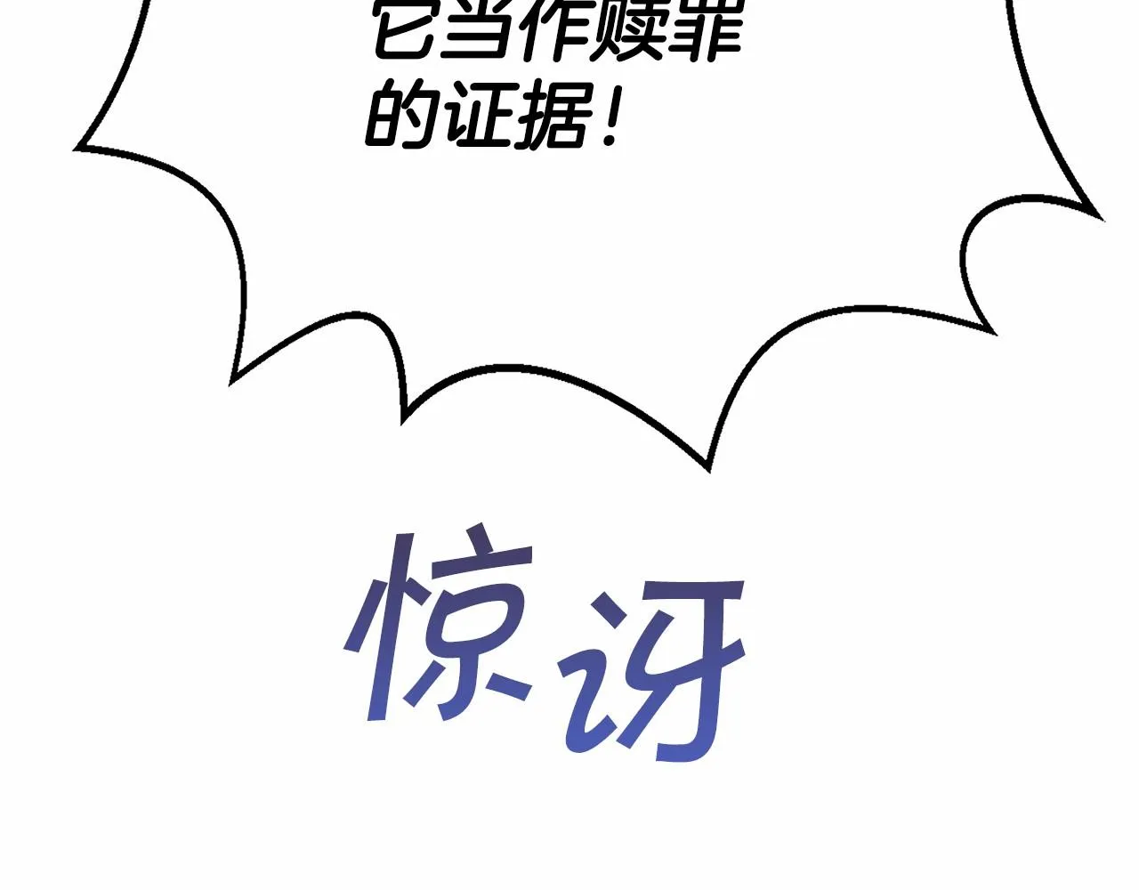 第31话审判 第66页
