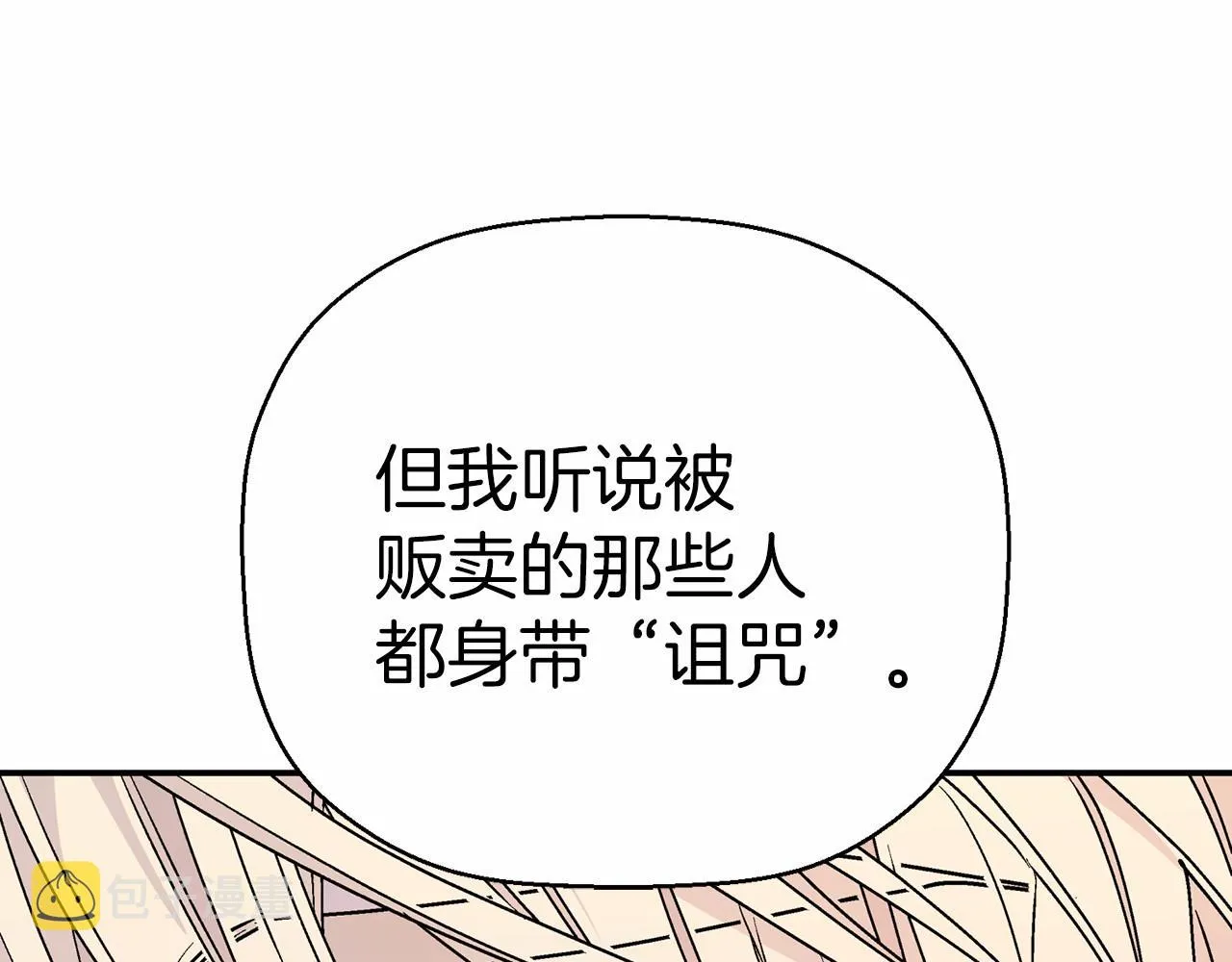 第31话审判 第70页
