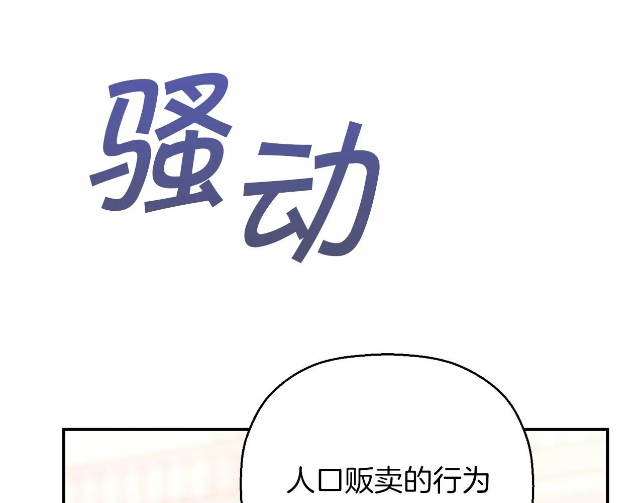 第31话审判 第73页