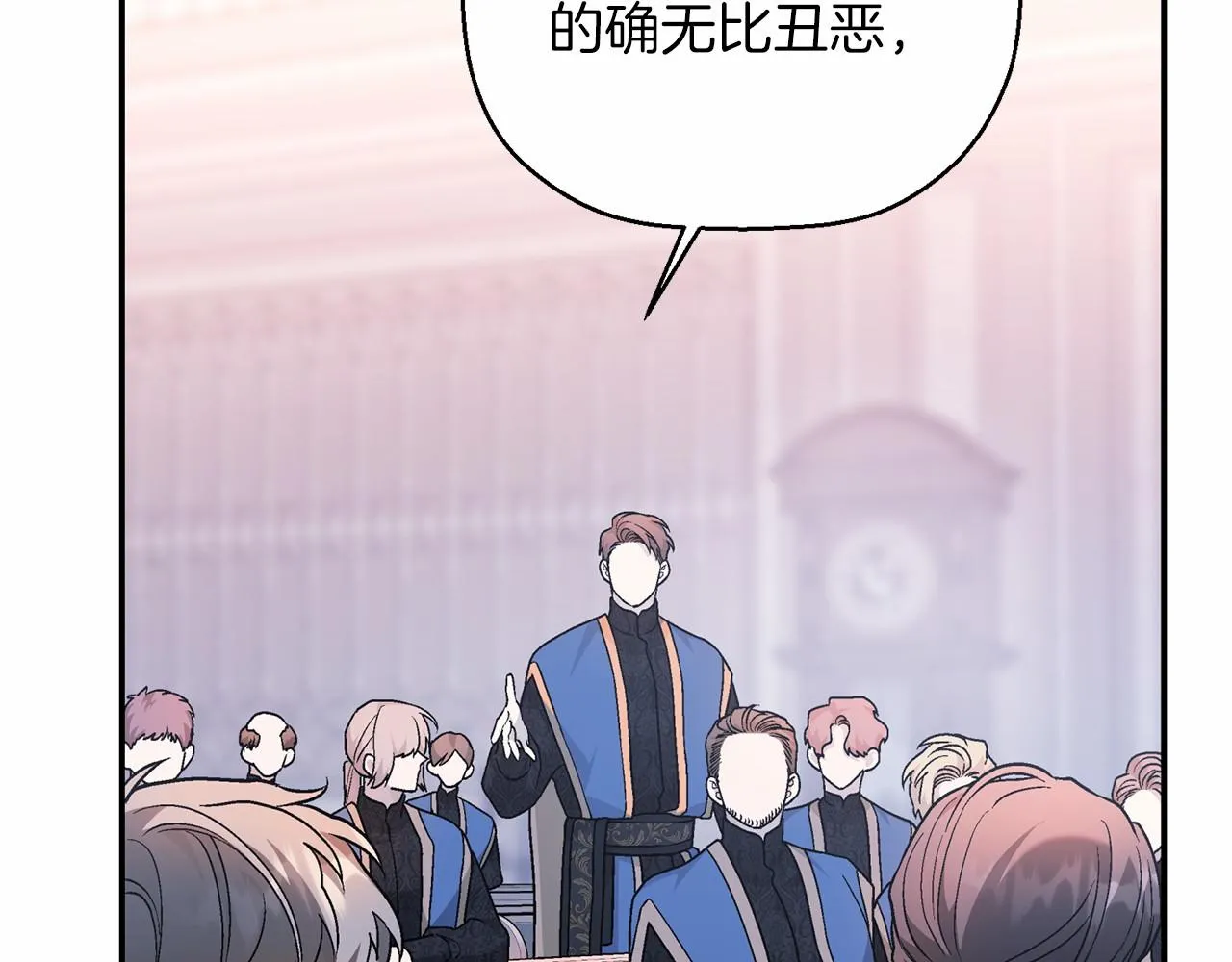 第31话审判 第74页