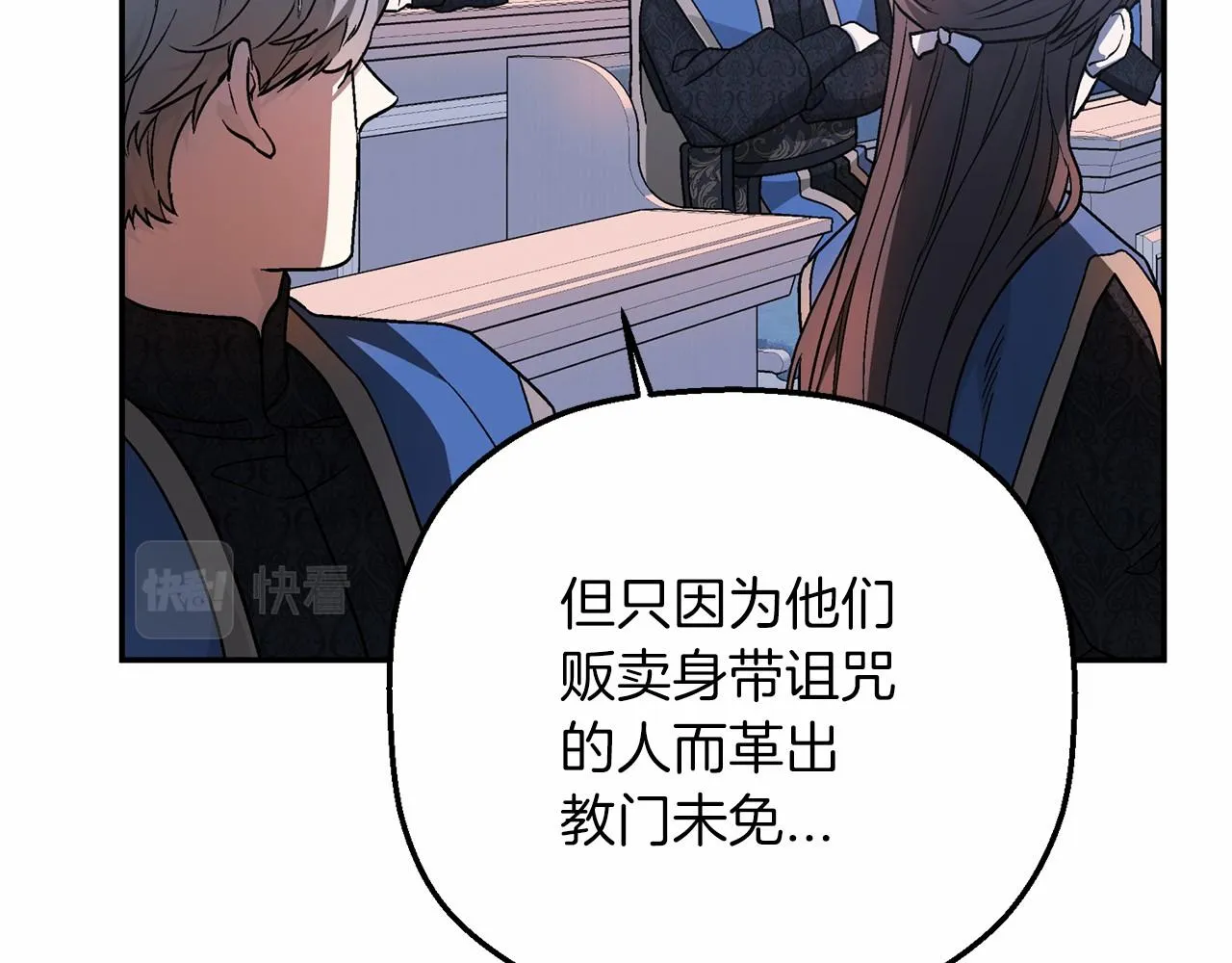 第31话审判 第75页