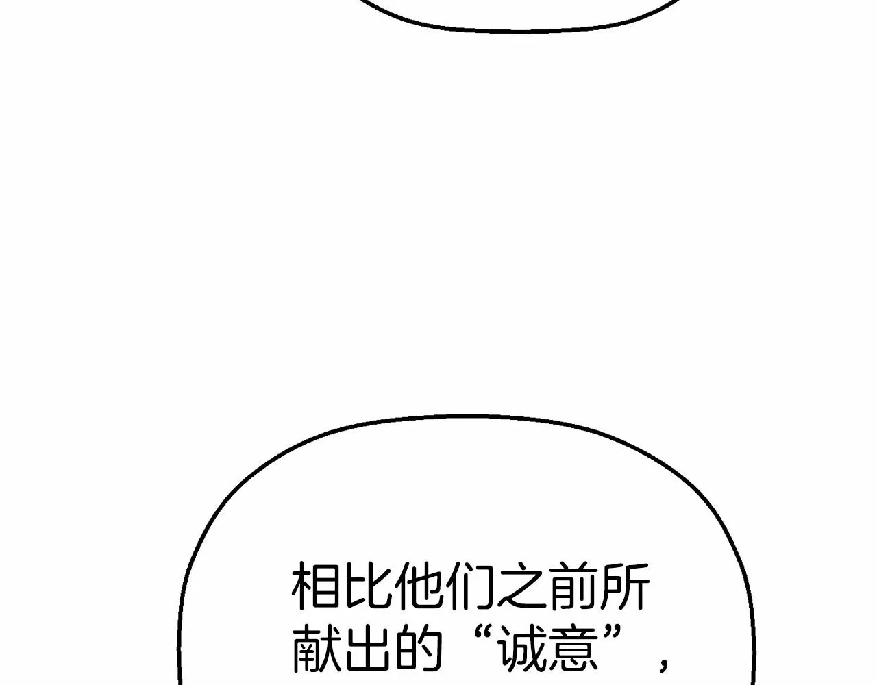 第31话审判 第76页