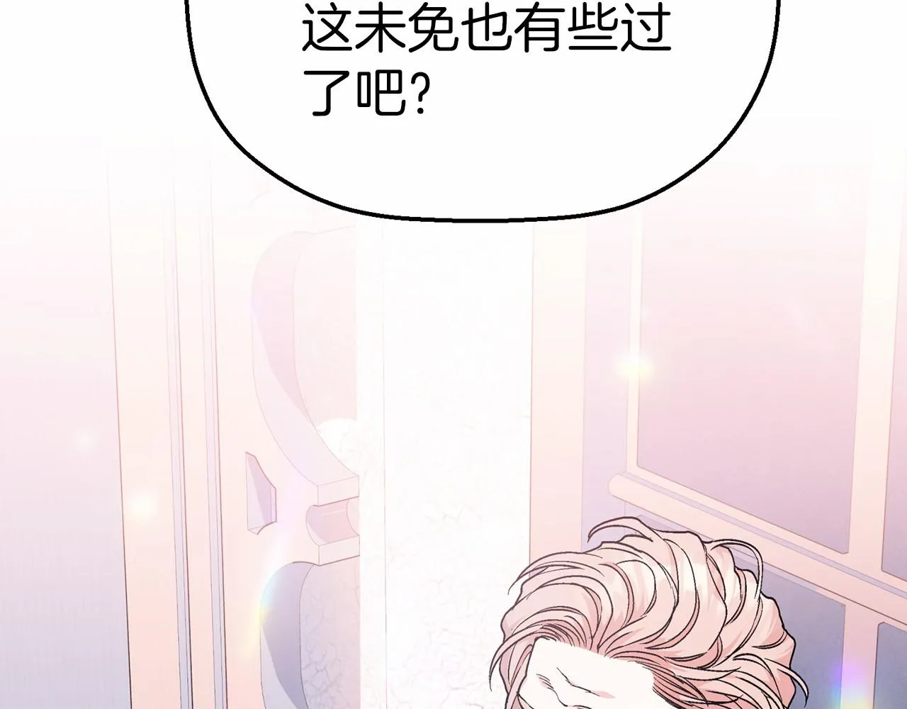 第31话审判 第77页