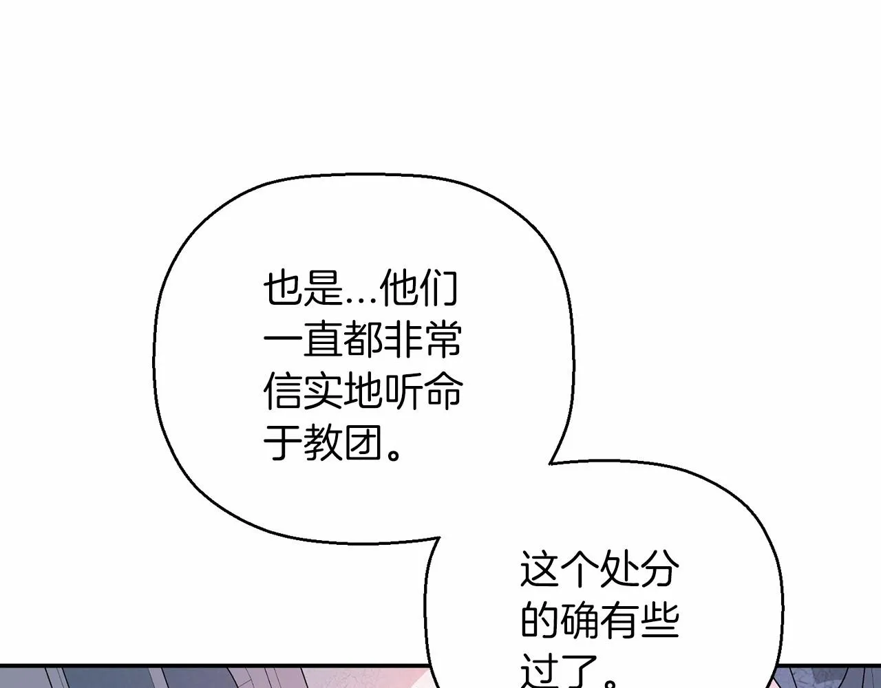 第31话审判 第81页