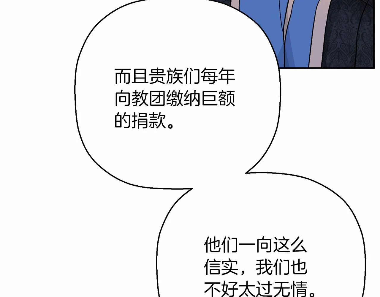 第31话审判 第89页