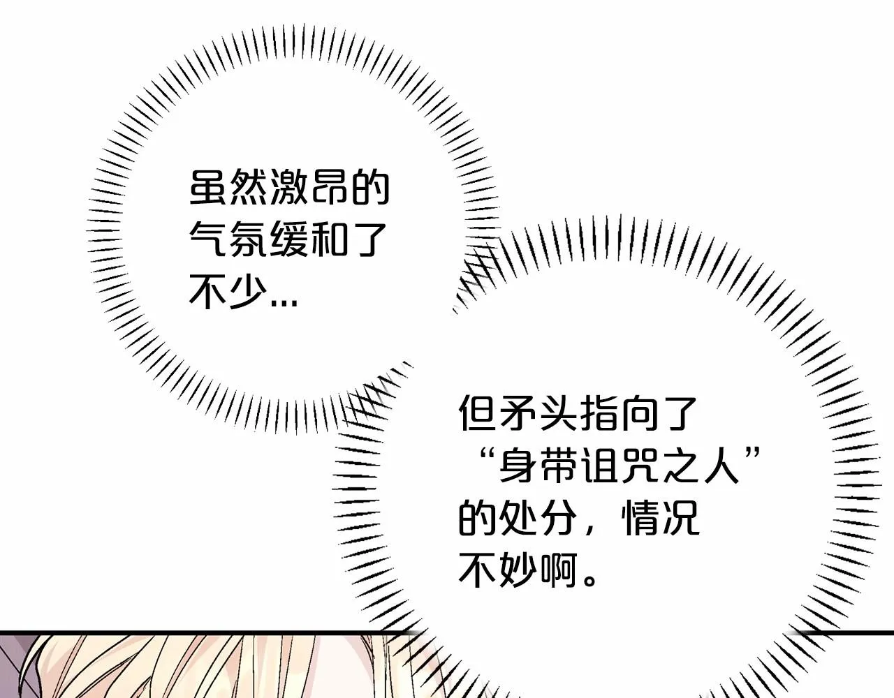第31话审判 第96页