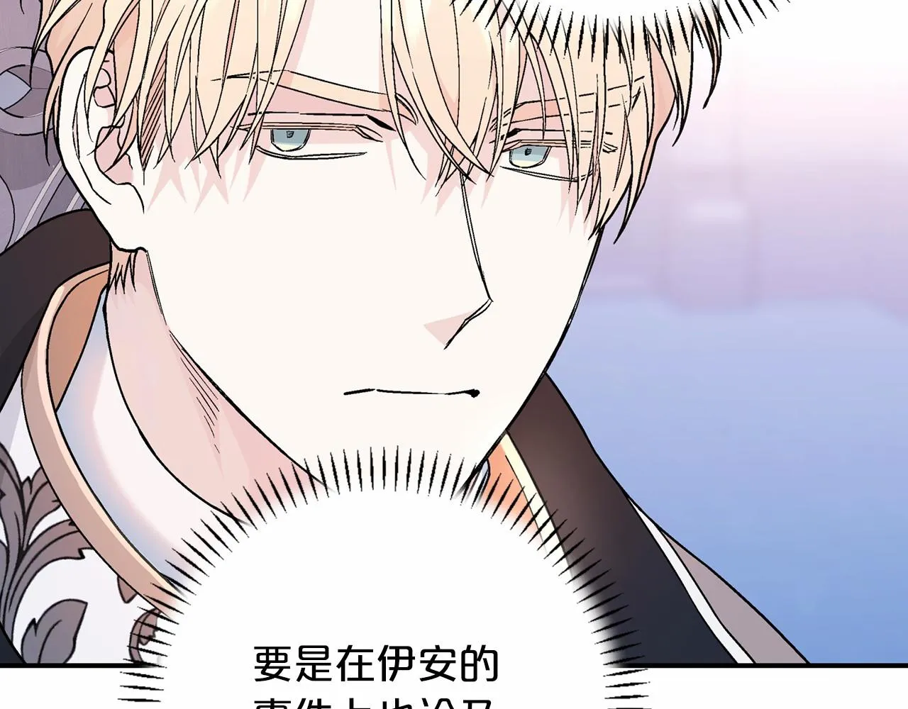 第31话审判 第97页