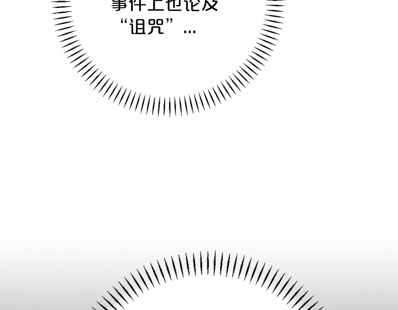 第31话审判 第98页