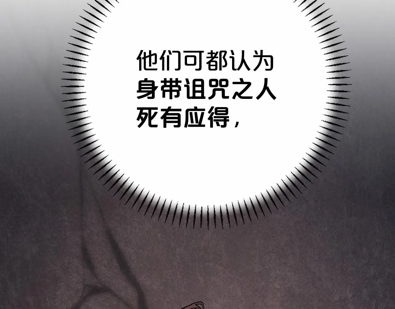 第31话审判 第99页