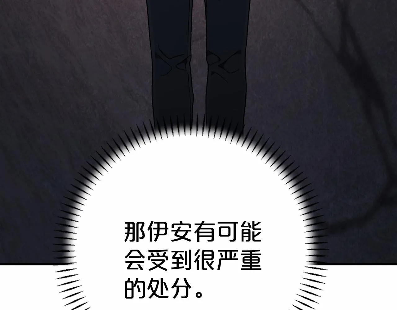 第31话审判 第101页