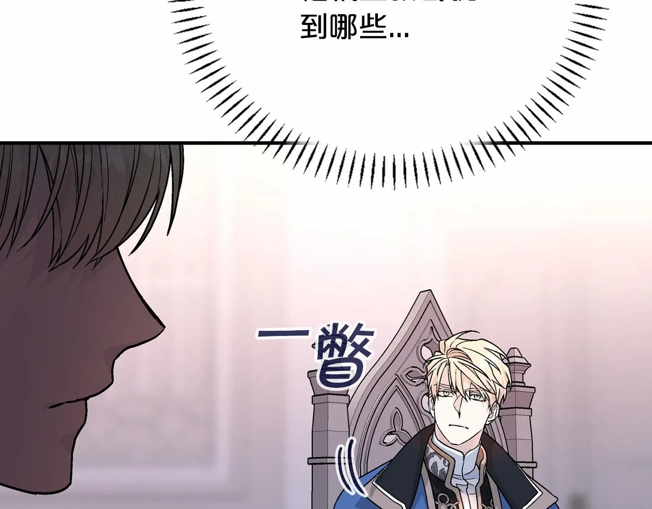 第31话审判 第103页