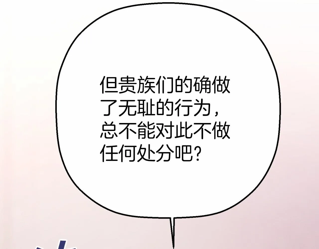 第31话审判 第106页