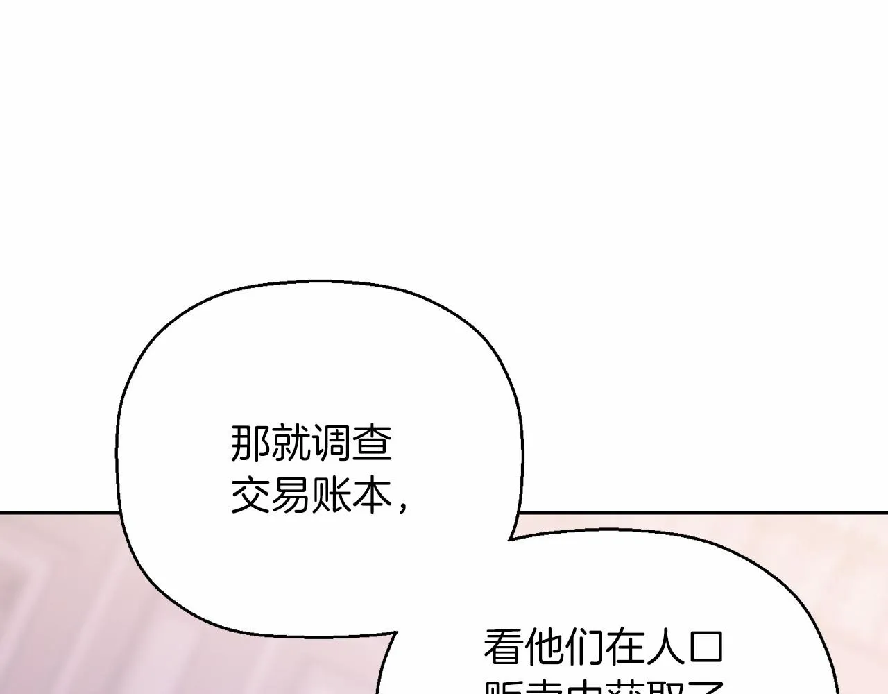 第31话审判 第112页