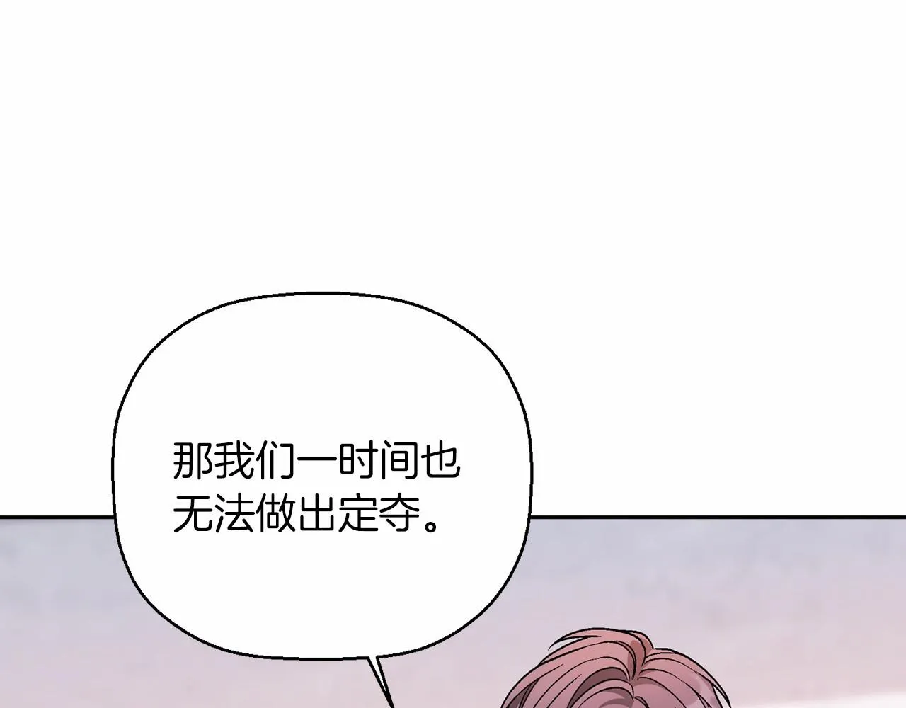 第31话审判 第116页