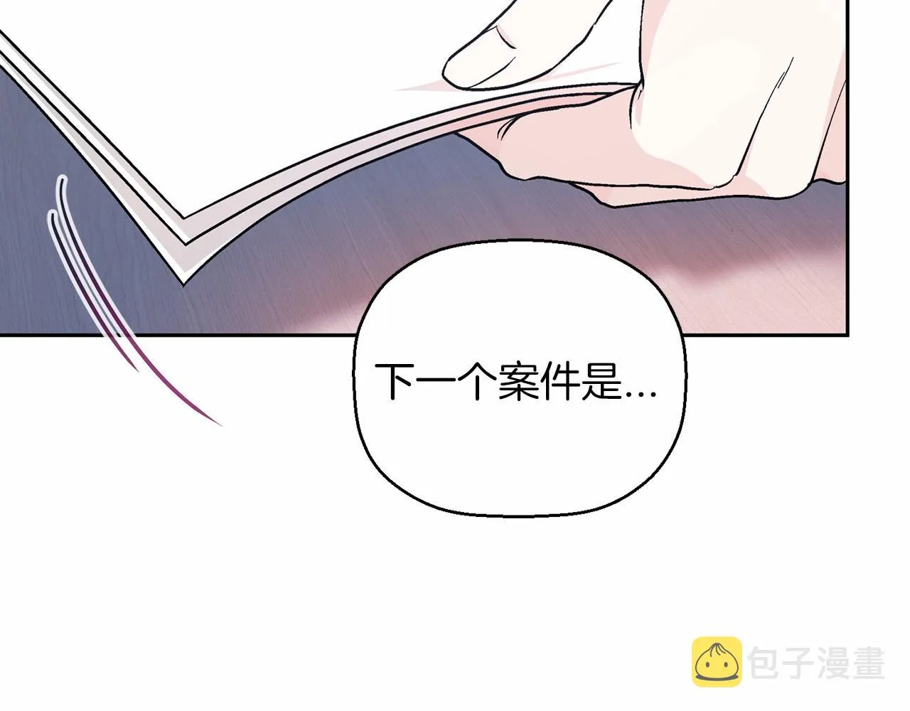 第31话审判 第119页
