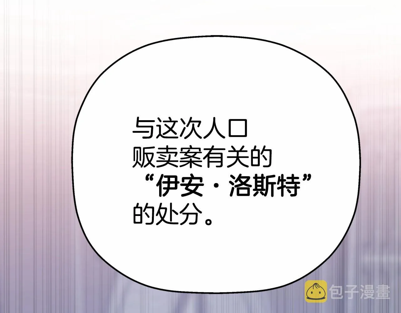 第31话审判 第121页