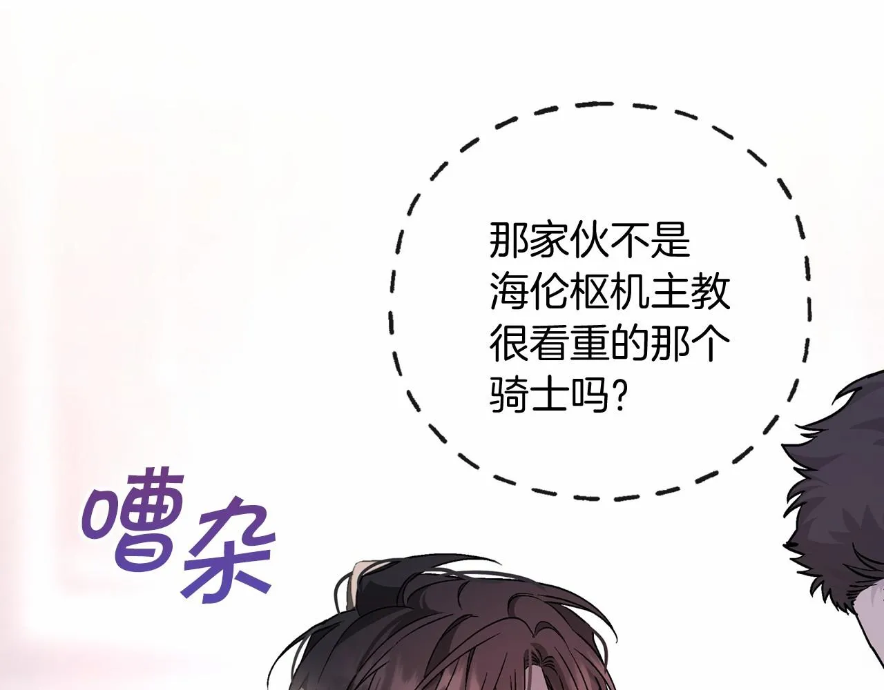 第31话审判 第132页