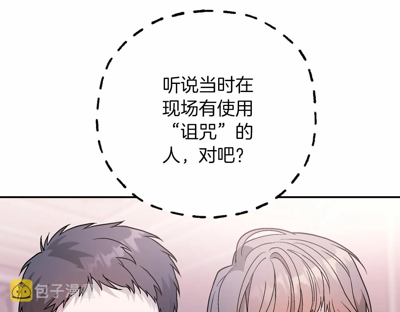 第31话审判 第139页