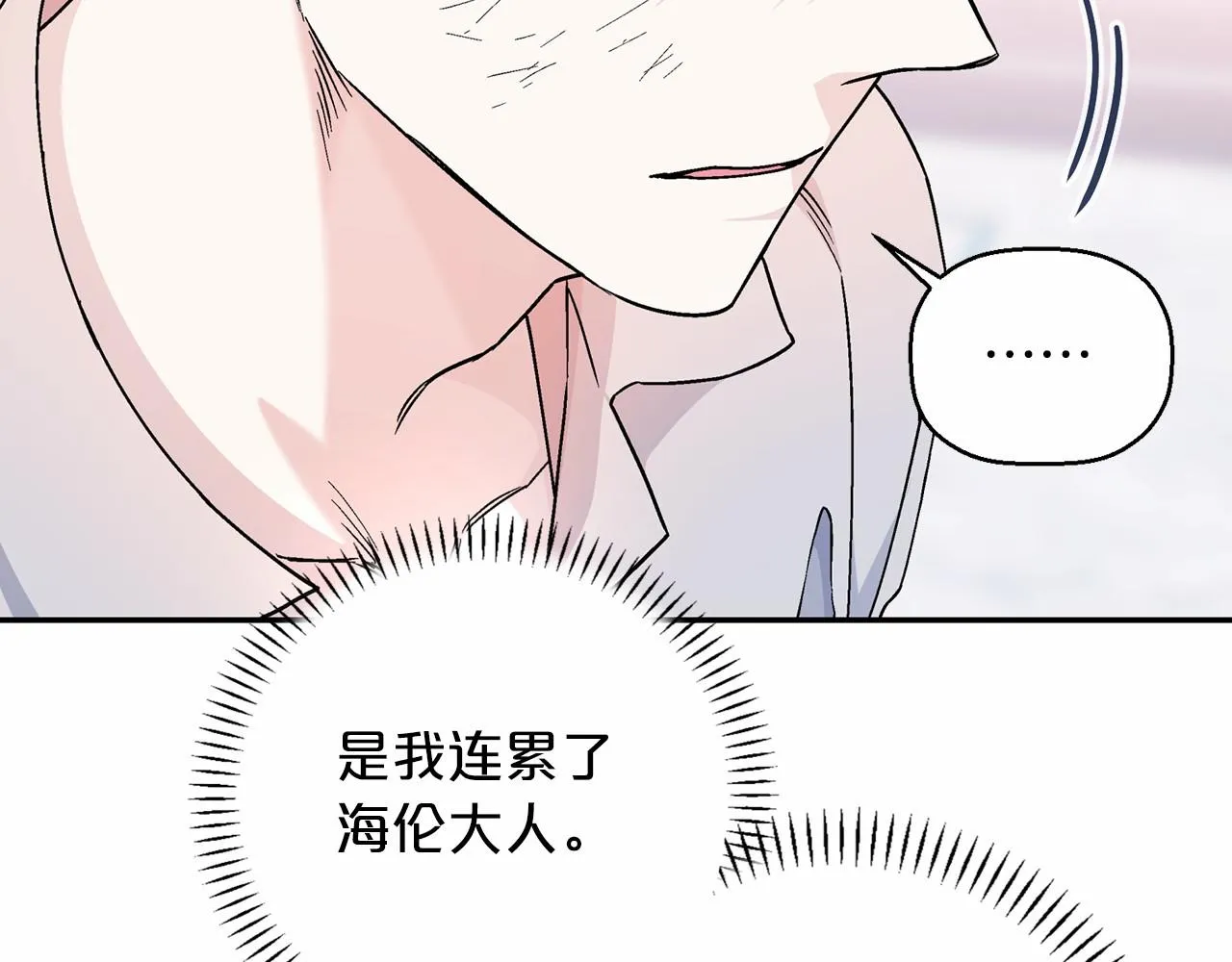 第31话审判 第146页