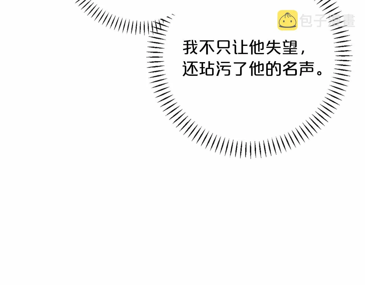第31话审判 第147页