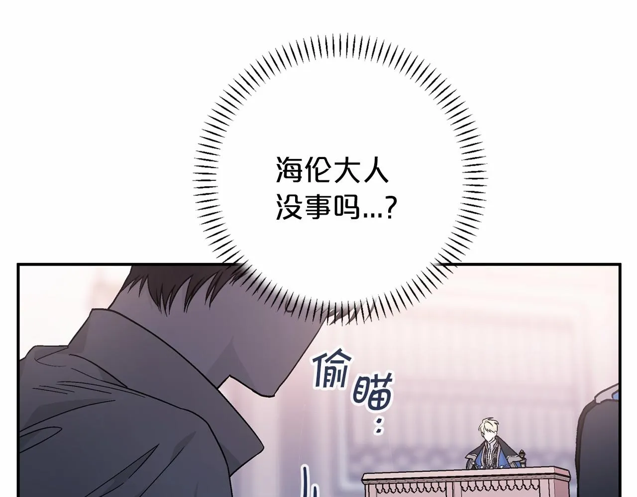 第31话审判 第148页