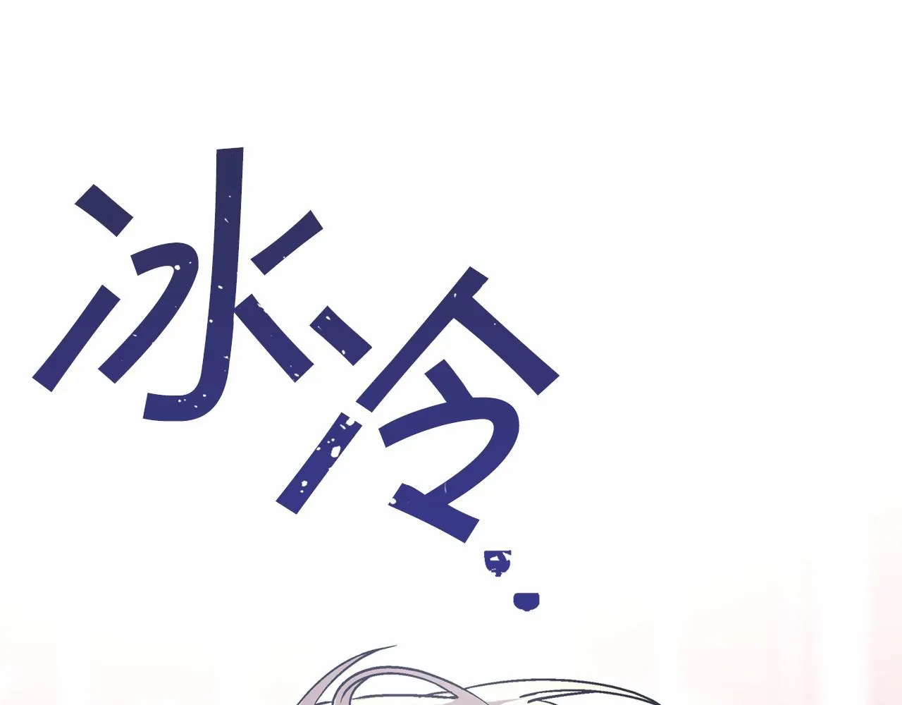 第31话审判 第151页