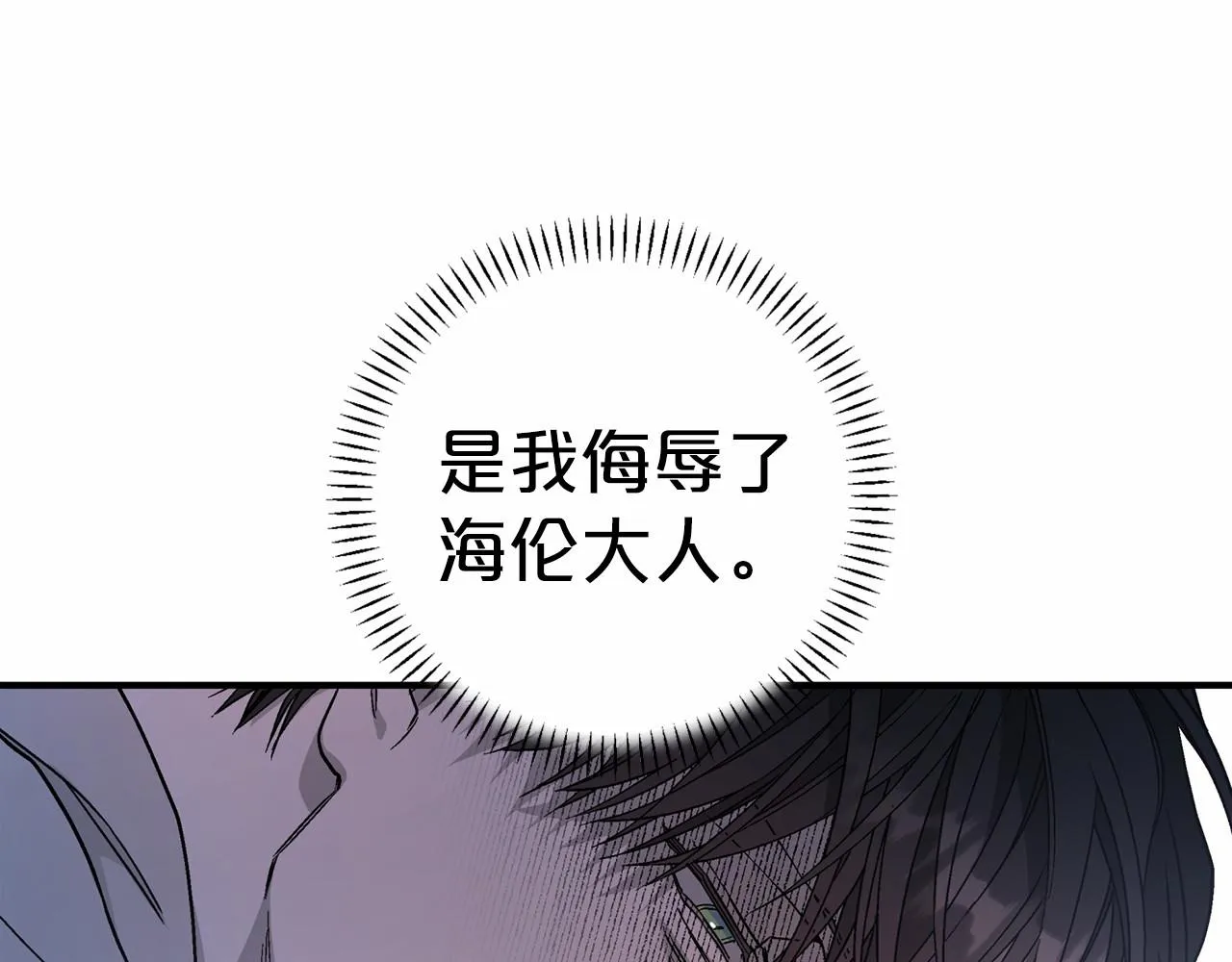 第31话审判 第158页