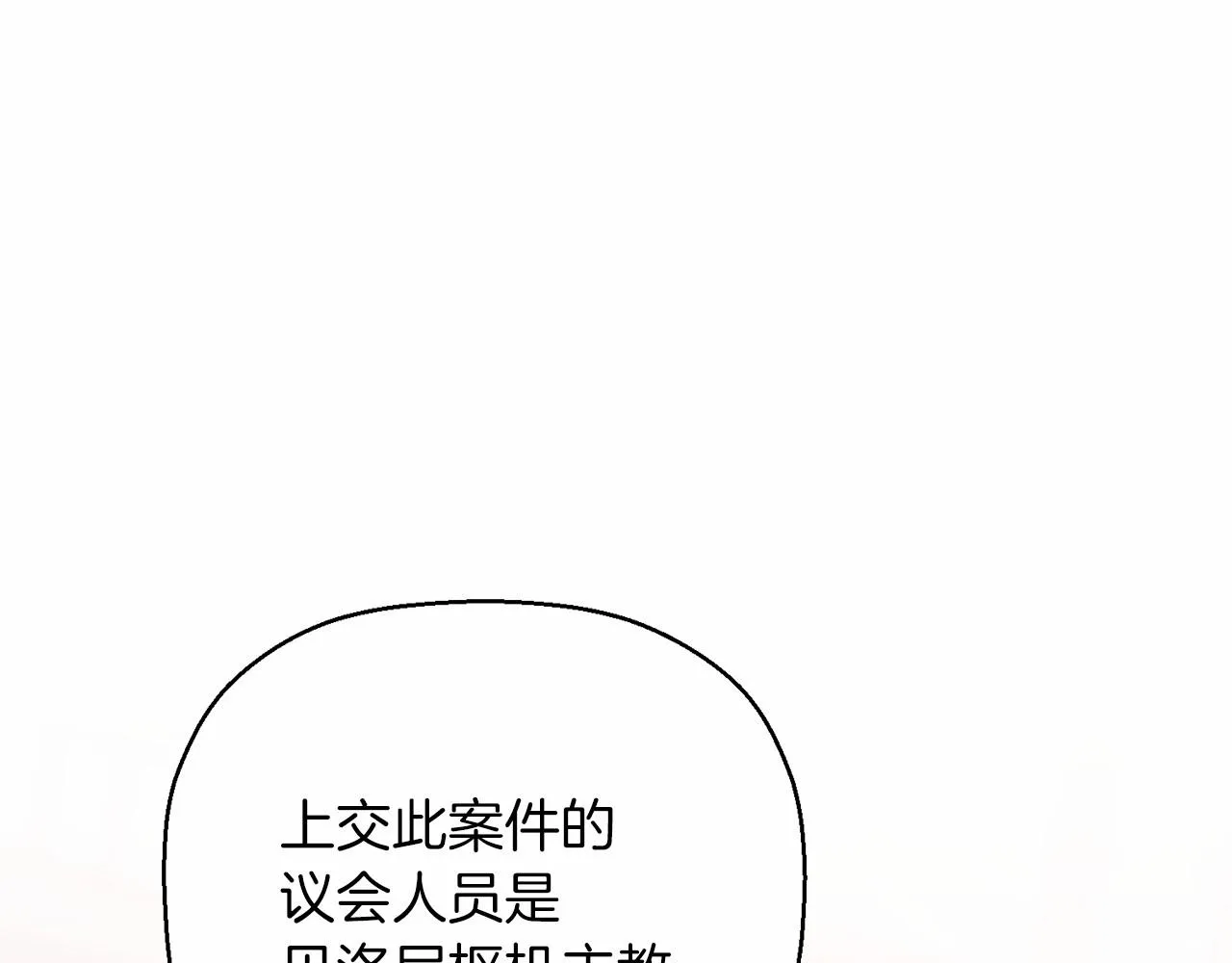第31话审判 第161页
