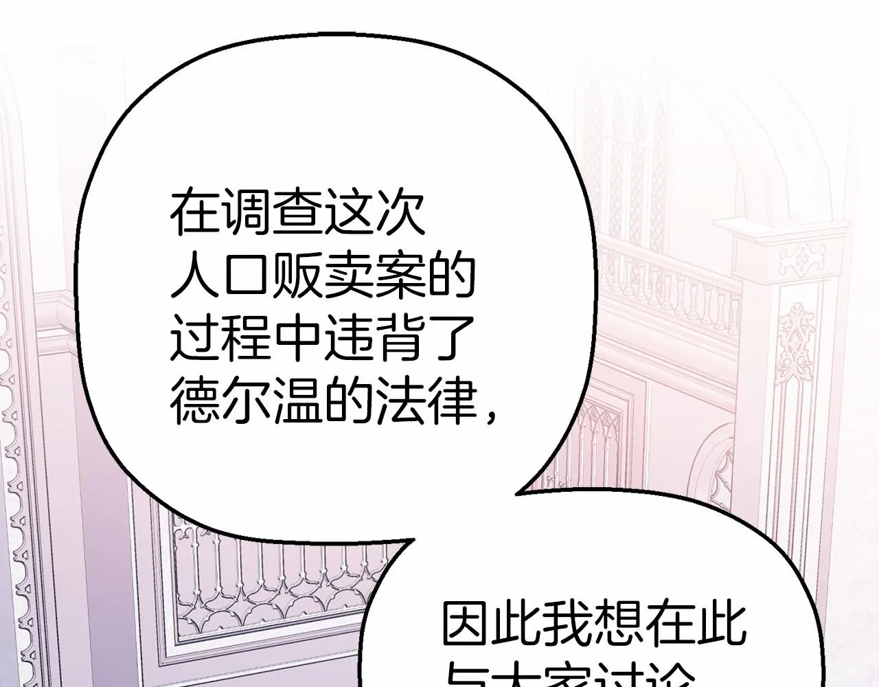 第31话审判 第169页