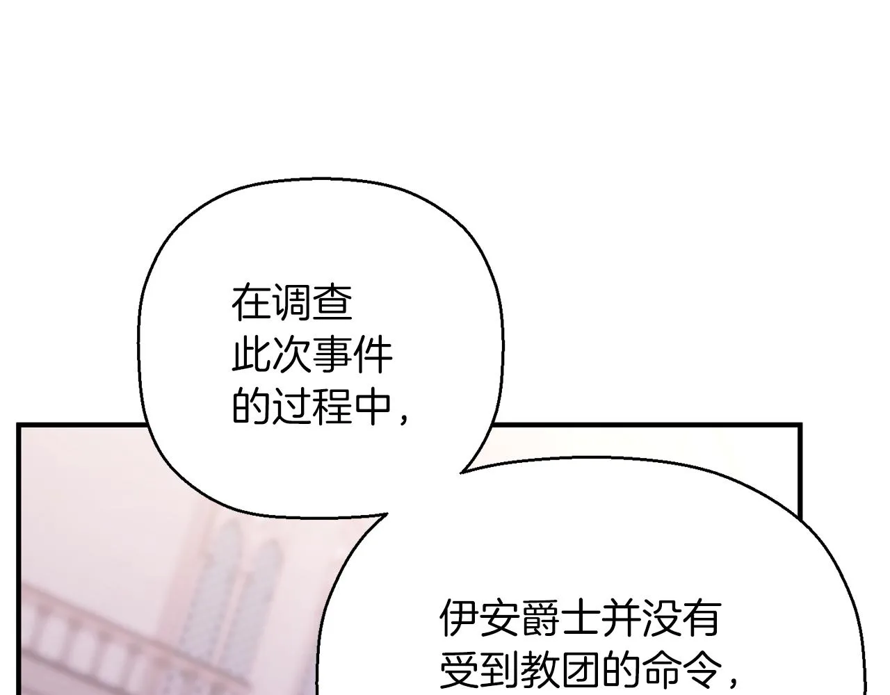 第31话审判 第176页