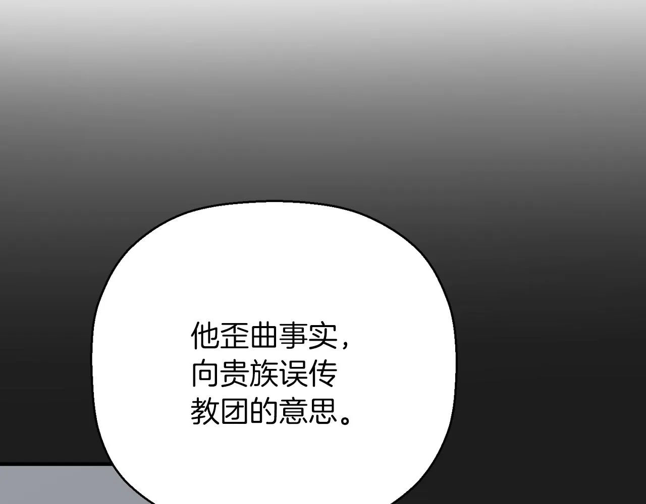 第31话审判 第179页