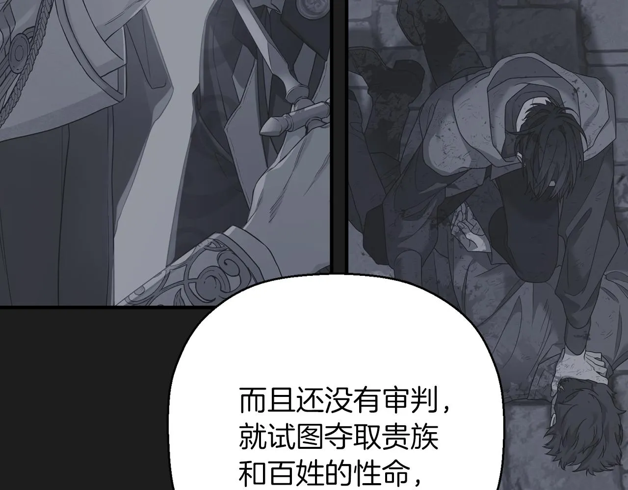 第31话审判 第181页