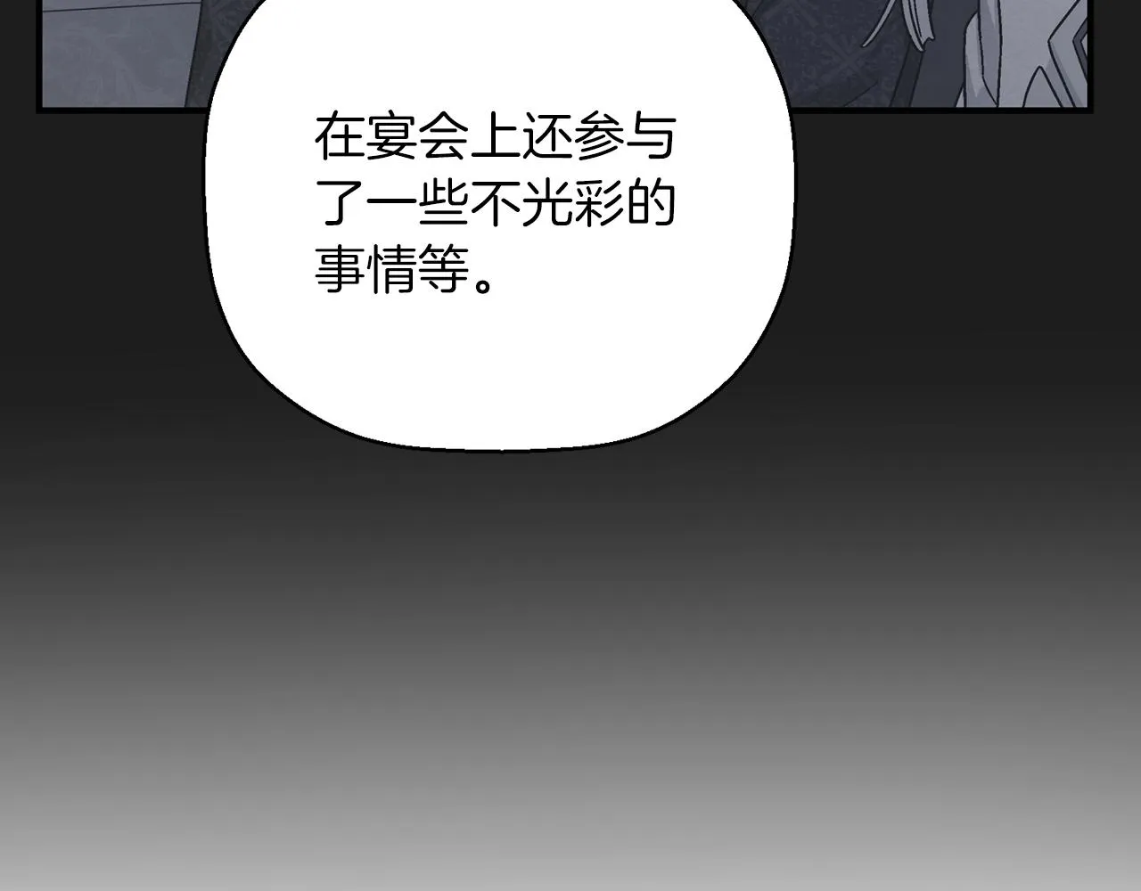 第31话审判 第184页