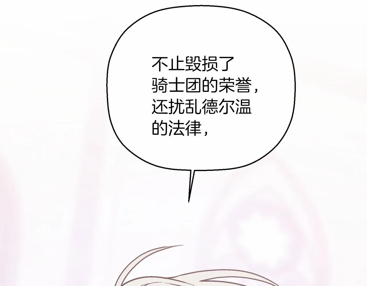 第31话审判 第186页