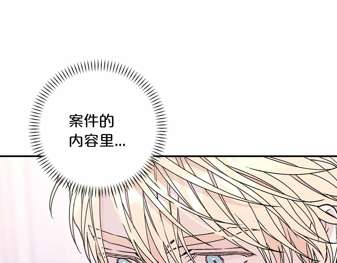 第31话审判 第190页