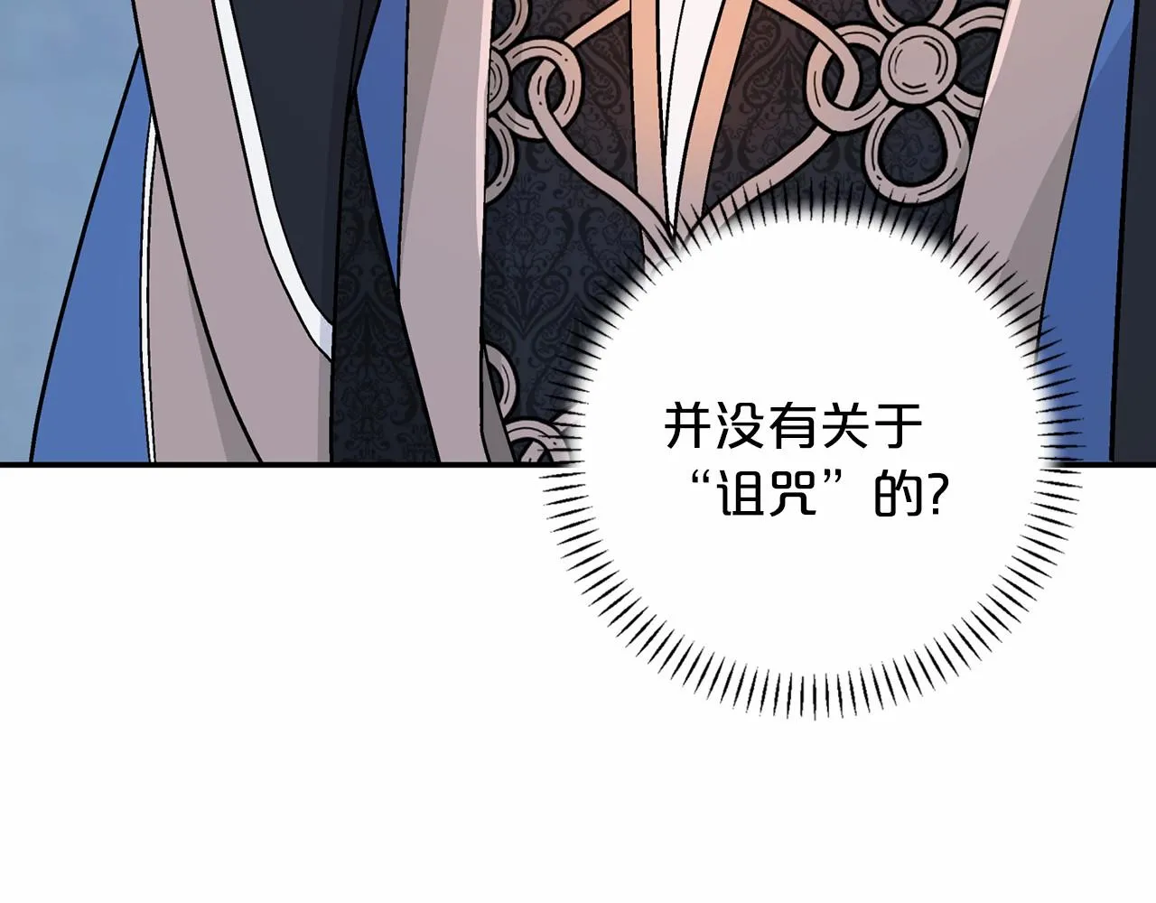 第31话审判 第192页