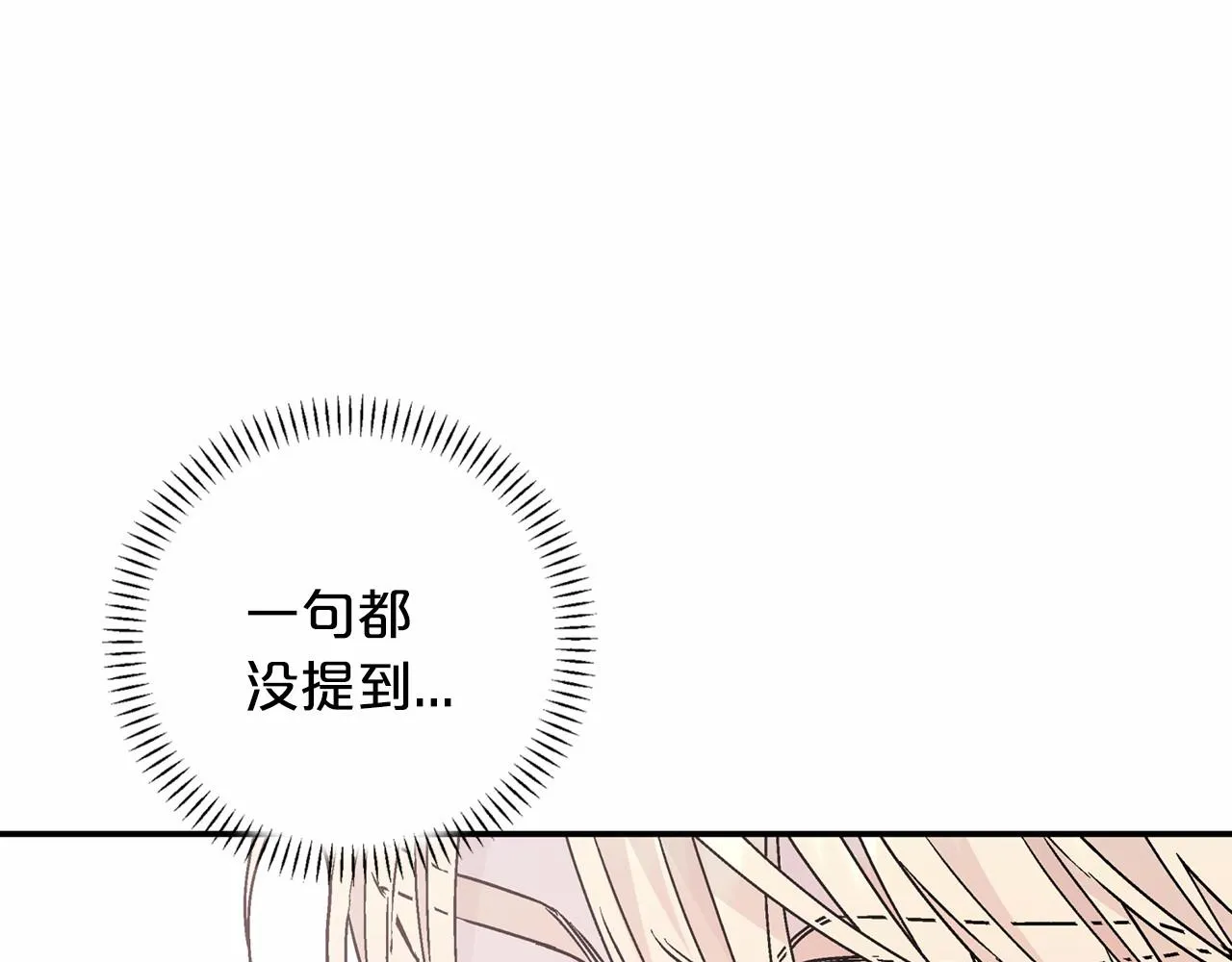 第31话审判 第193页
