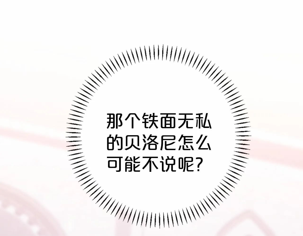 第31话审判 第195页