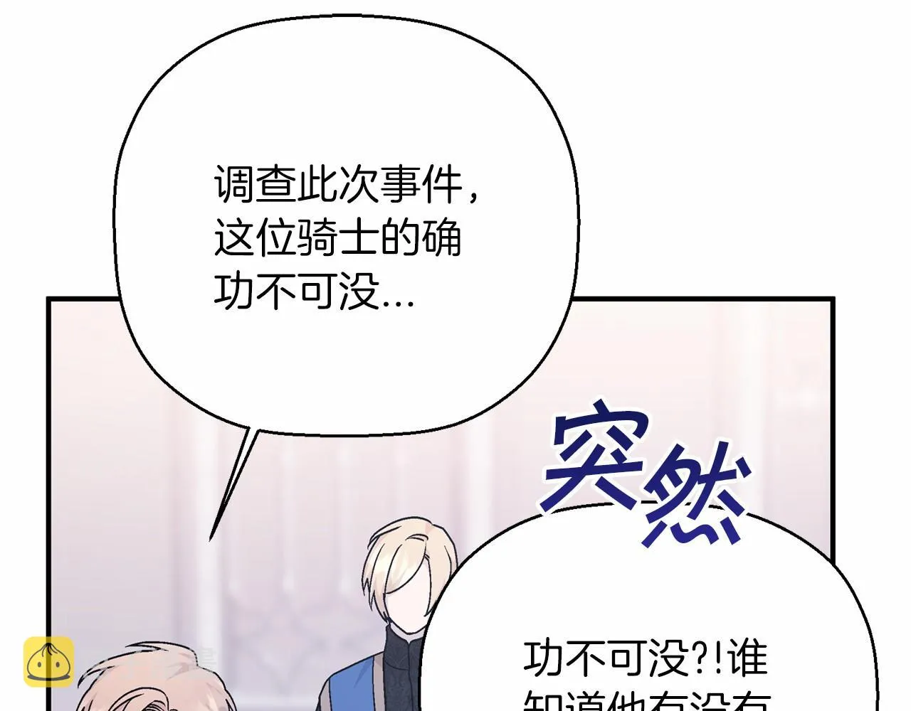 第31话审判 第200页