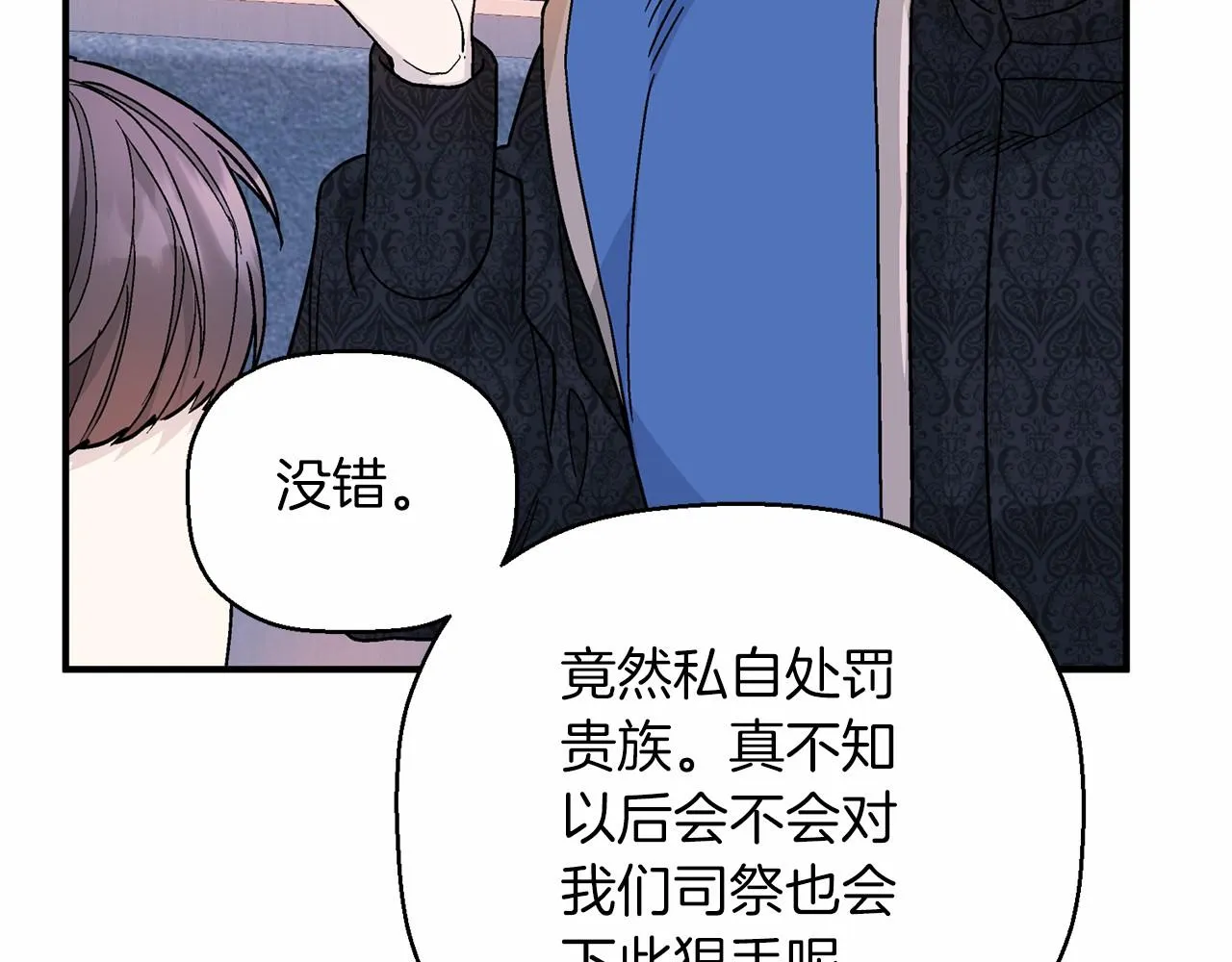 第31话审判 第202页
