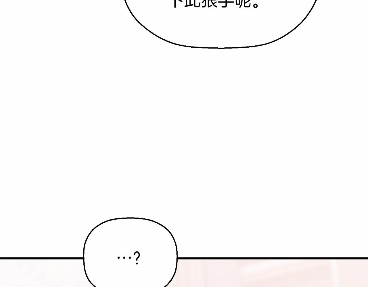 第31话审判 第203页