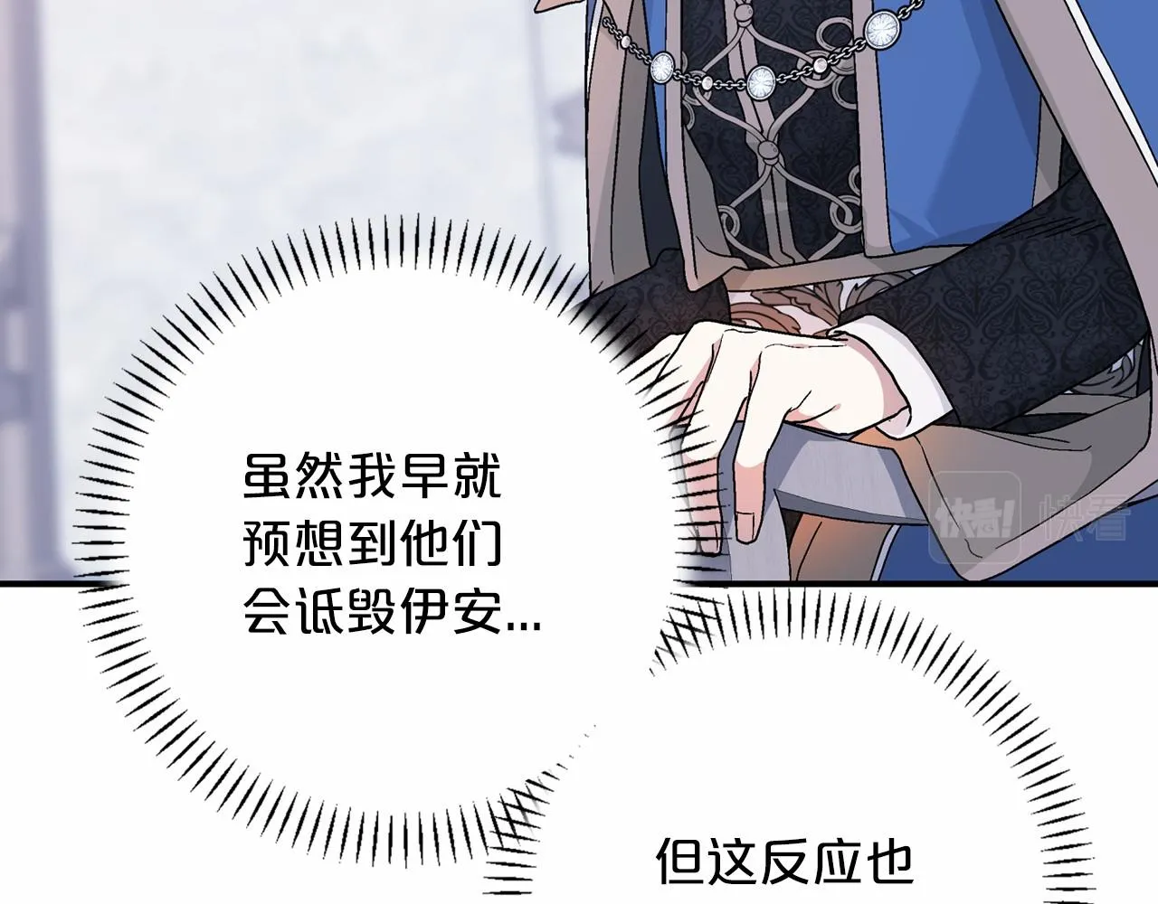 第31话审判 第205页