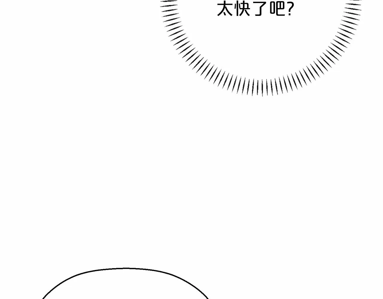 第31话审判 第206页