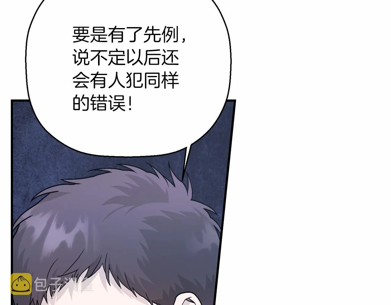 第31话审判 第207页
